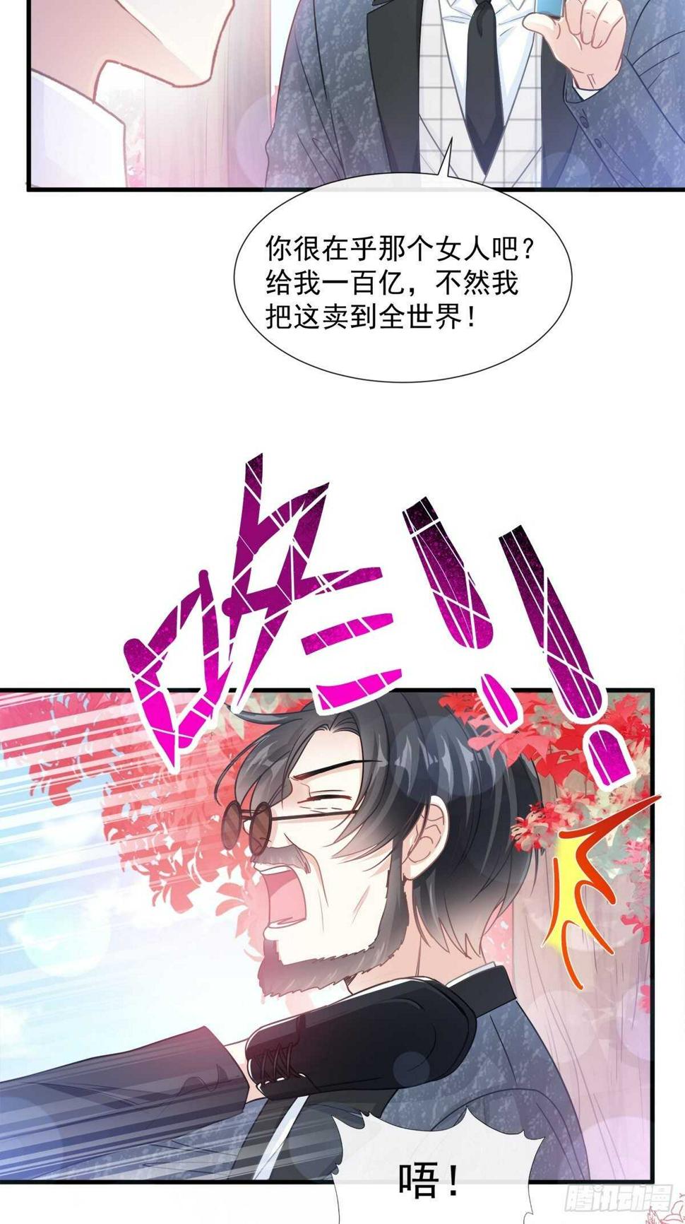 霸道总裁轻点爱韩漫全集-第98话 一起看录像无删减无遮挡章节图片 