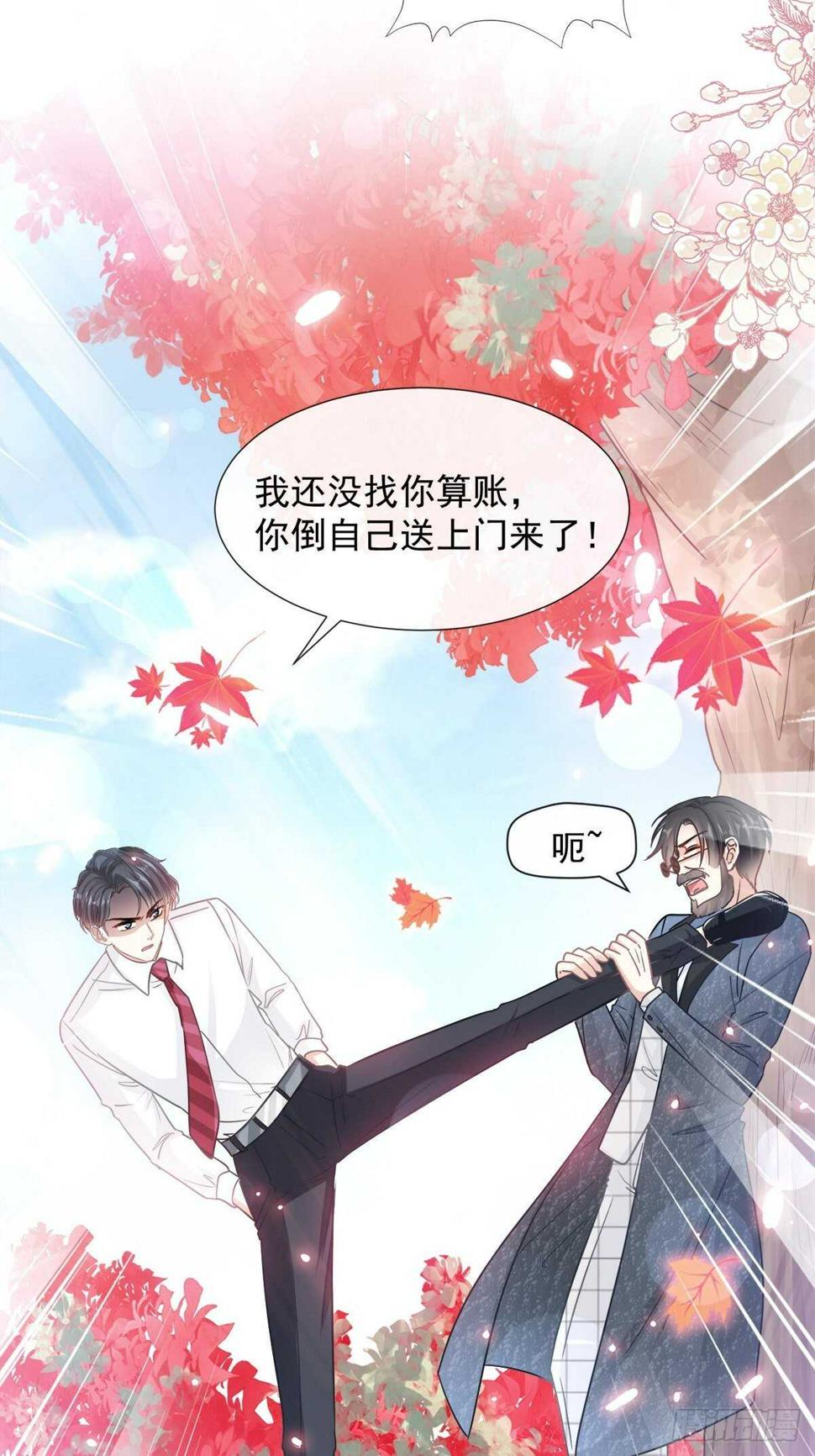 霸道总裁轻点爱韩漫全集-第98话 一起看录像无删减无遮挡章节图片 