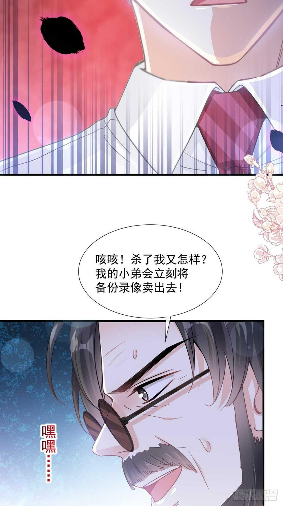 霸道总裁轻点爱韩漫全集-第98话 一起看录像无删减无遮挡章节图片 