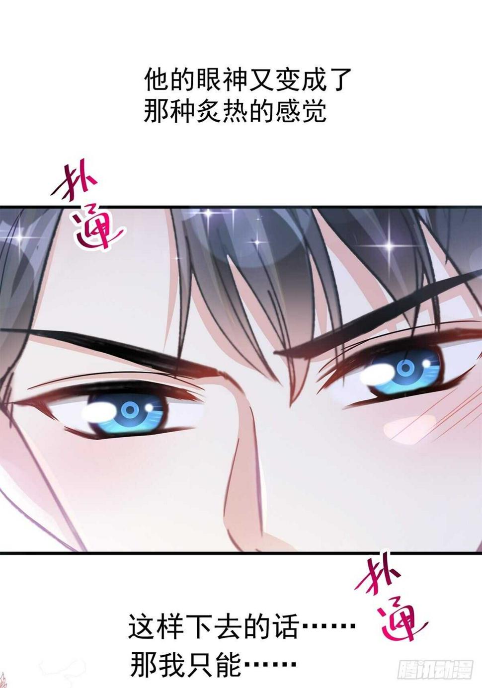 霸道总裁轻点爱韩漫全集-第98话 一起看录像无删减无遮挡章节图片 