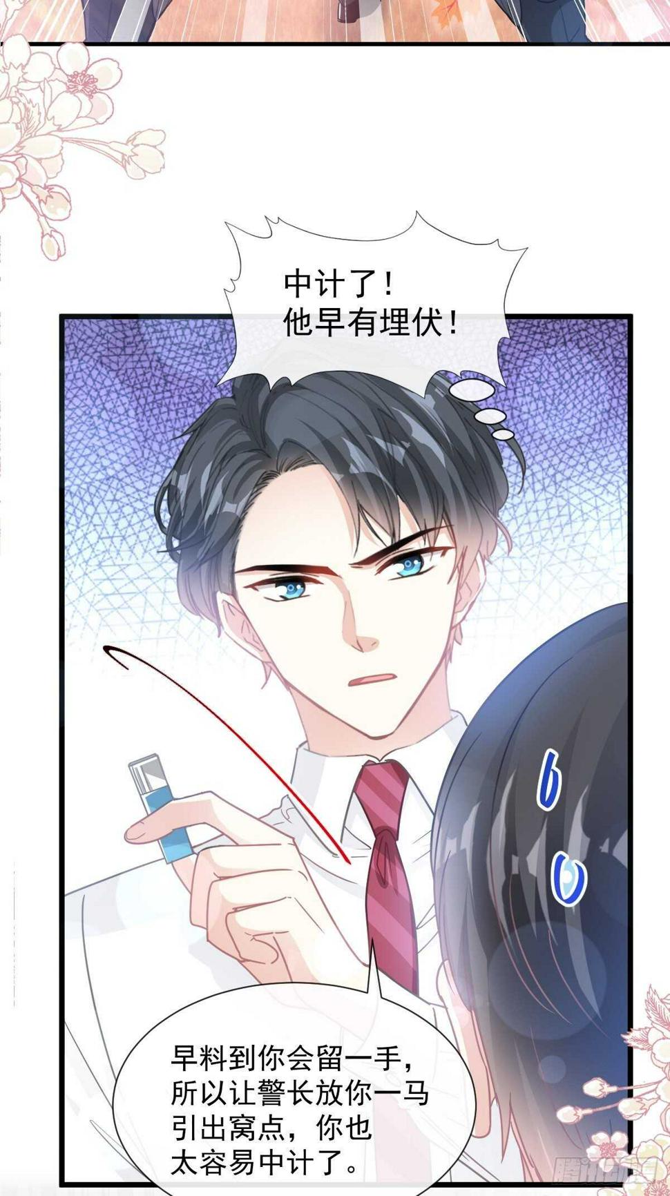 霸道总裁轻点爱韩漫全集-第98话 一起看录像无删减无遮挡章节图片 