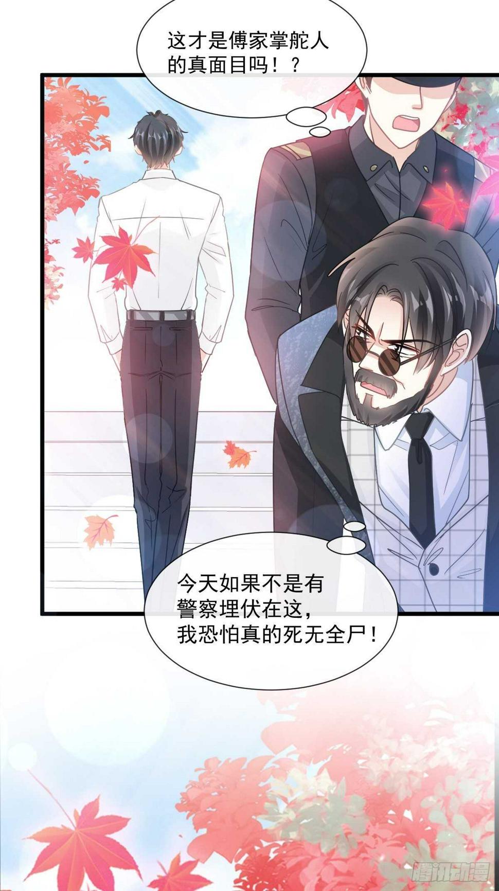 霸道总裁轻点爱韩漫全集-第98话 一起看录像无删减无遮挡章节图片 