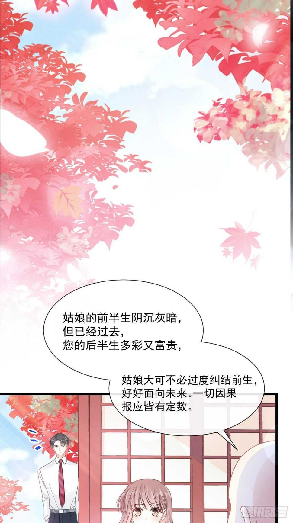 霸道总裁轻点爱韩漫全集-第98话 一起看录像无删减无遮挡章节图片 