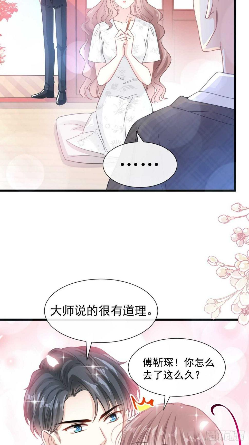 霸道总裁轻点爱韩漫全集-第98话 一起看录像无删减无遮挡章节图片 