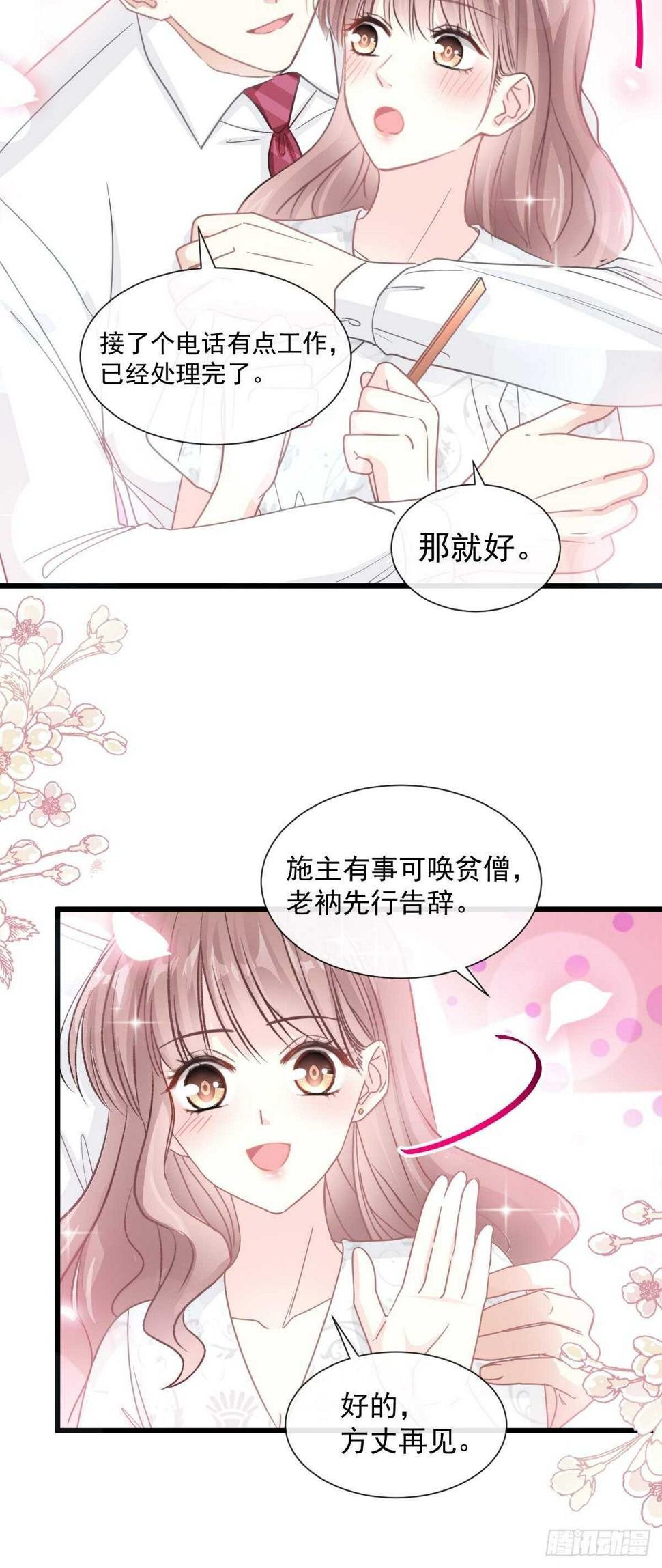 霸道总裁轻点爱韩漫全集-第98话 一起看录像无删减无遮挡章节图片 