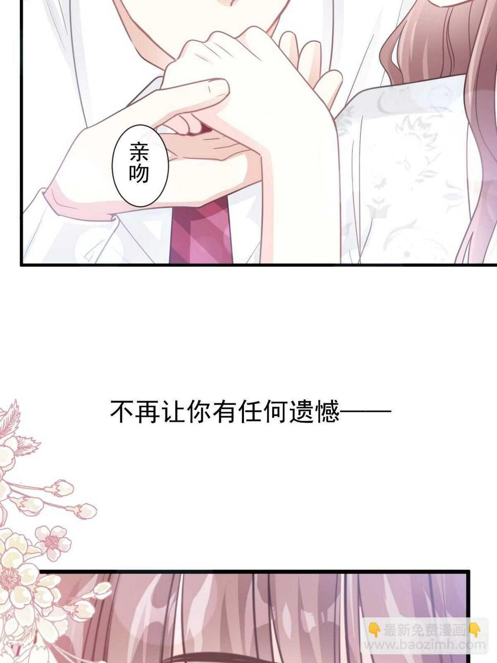霸道总裁轻点爱韩漫全集-第98话 一起看录像无删减无遮挡章节图片 