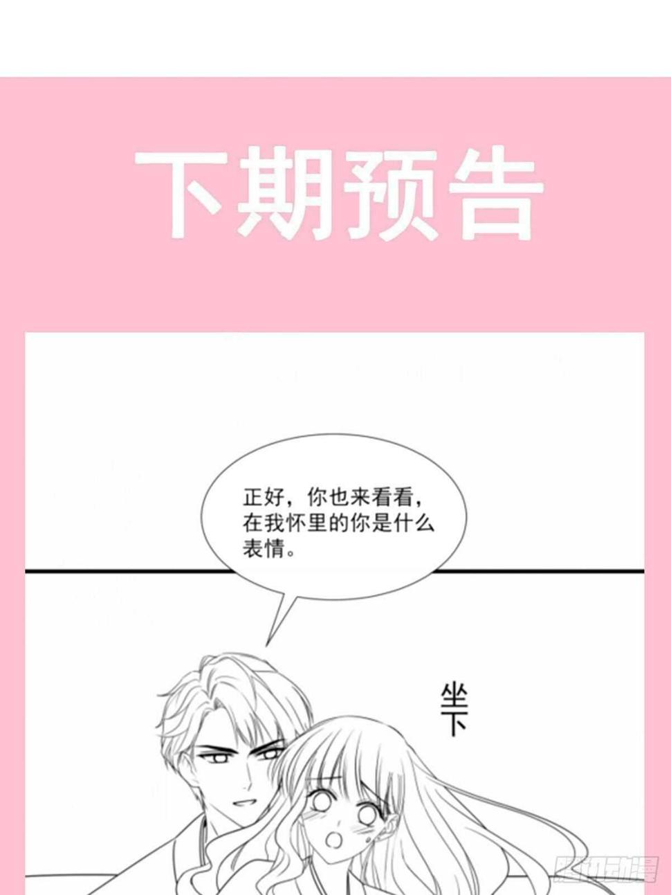 霸道总裁轻点爱韩漫全集-第98话 一起看录像无删减无遮挡章节图片 