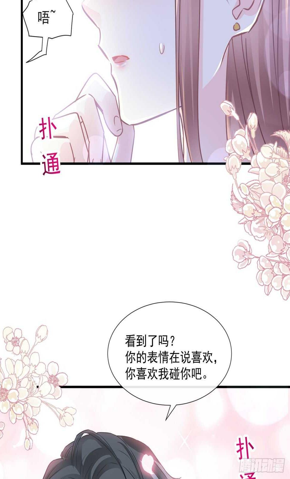 霸道总裁轻点爱韩漫全集-第99话 都听你的无删减无遮挡章节图片 