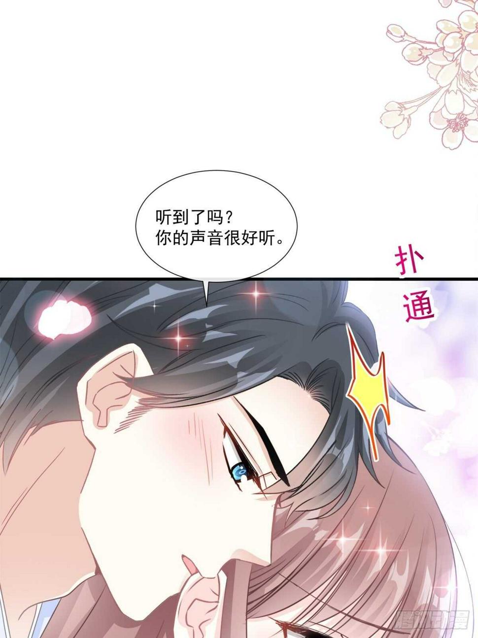 霸道总裁轻点爱韩漫全集-第99话 都听你的无删减无遮挡章节图片 