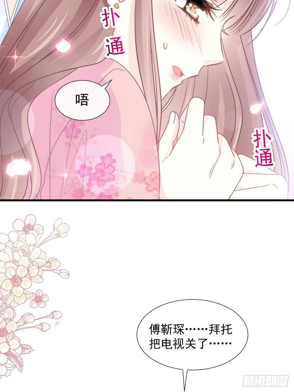 霸道总裁轻点爱韩漫全集-第99话 都听你的无删减无遮挡章节图片 