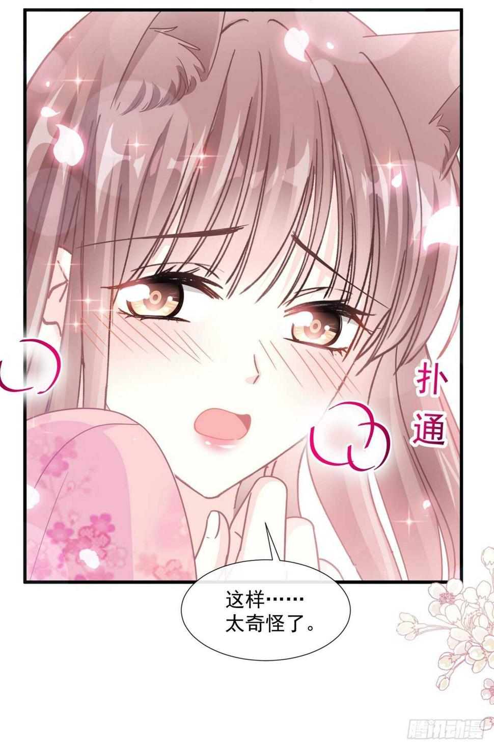 霸道总裁轻点爱韩漫全集-第99话 都听你的无删减无遮挡章节图片 