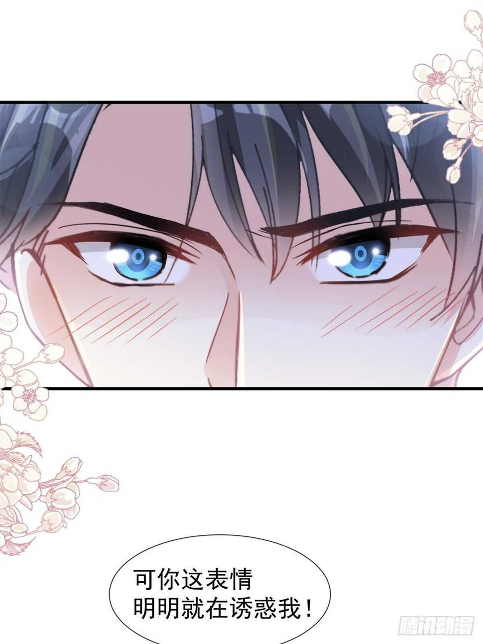 霸道总裁轻点爱韩漫全集-第99话 都听你的无删减无遮挡章节图片 