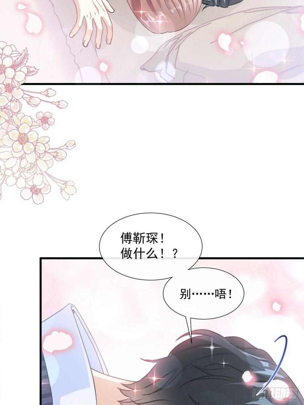 霸道总裁轻点爱韩漫全集-第99话 都听你的无删减无遮挡章节图片 