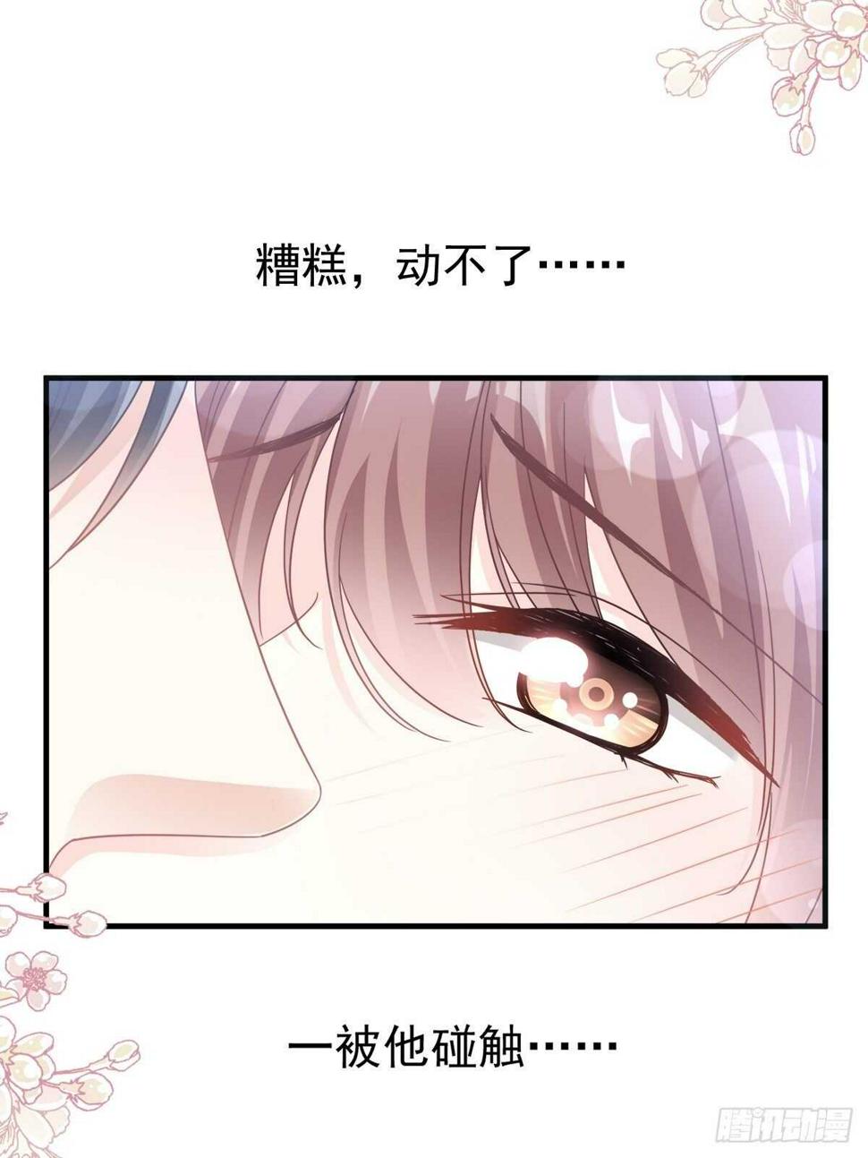 霸道总裁轻点爱韩漫全集-第99话 都听你的无删减无遮挡章节图片 