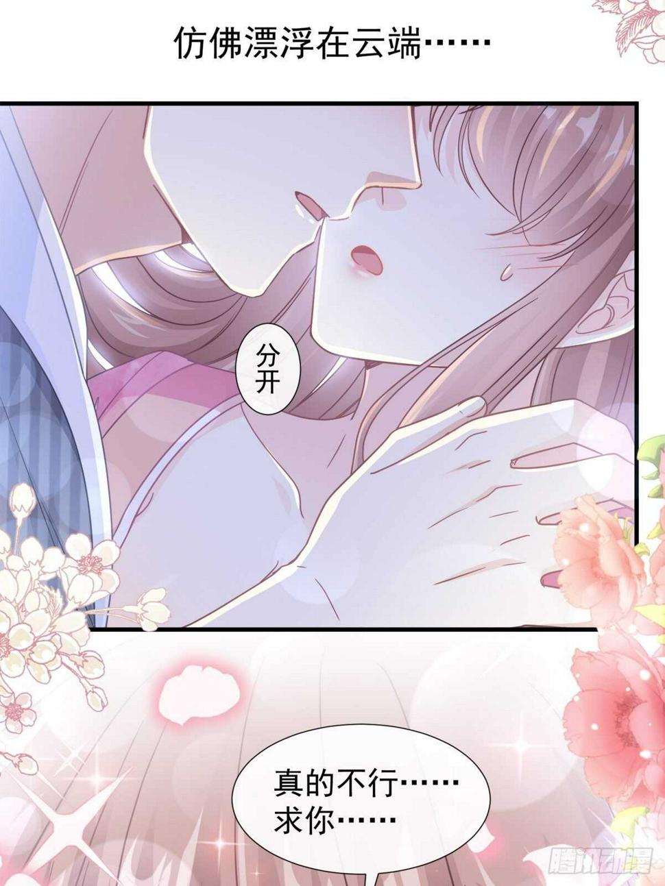 霸道总裁轻点爱韩漫全集-第99话 都听你的无删减无遮挡章节图片 