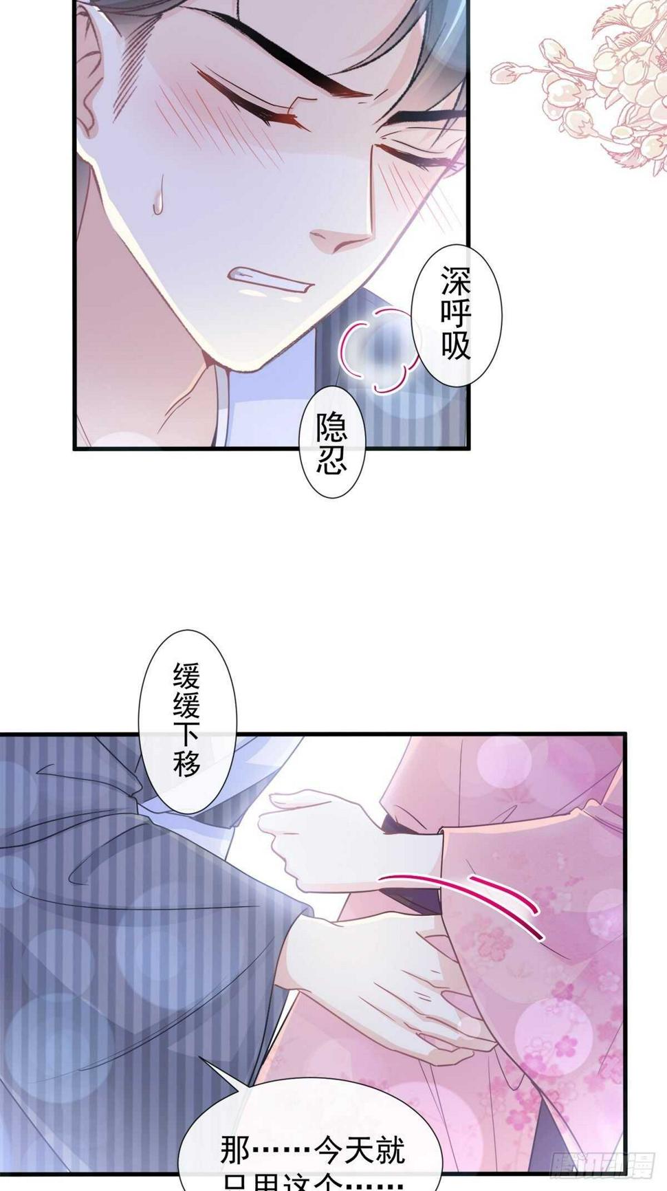 霸道总裁轻点爱韩漫全集-第99话 都听你的无删减无遮挡章节图片 
