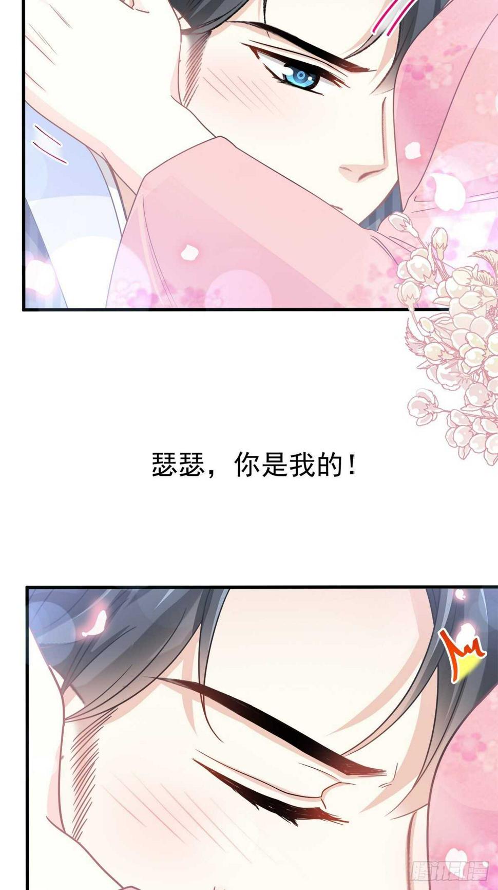 霸道总裁轻点爱韩漫全集-第99话 都听你的无删减无遮挡章节图片 