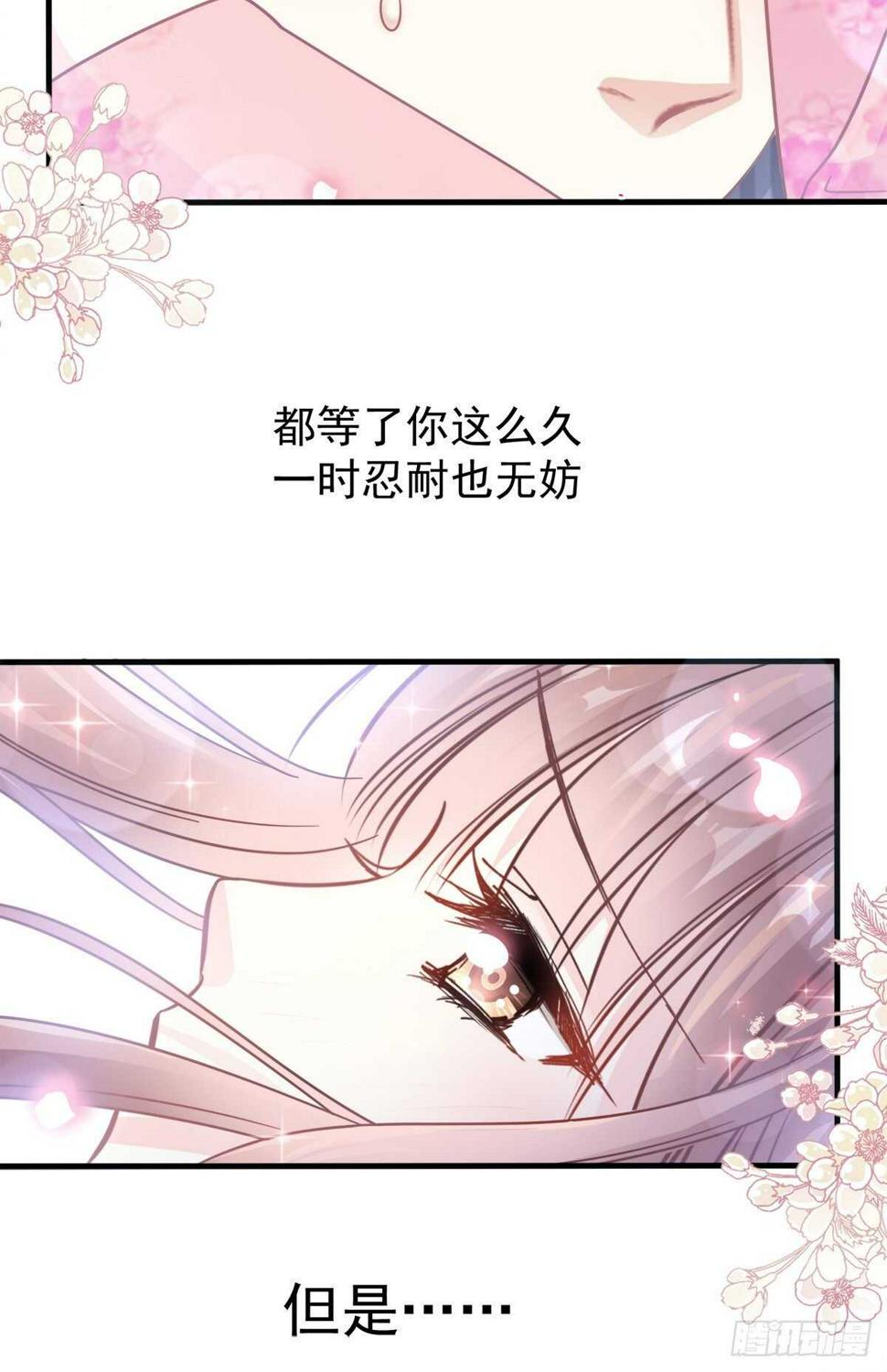 霸道总裁轻点爱韩漫全集-第99话 都听你的无删减无遮挡章节图片 