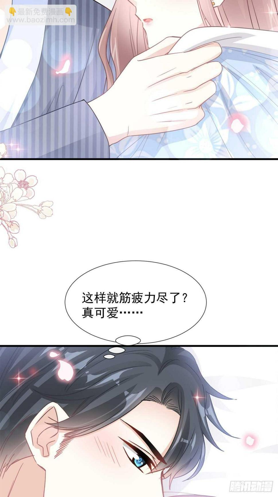 霸道总裁轻点爱韩漫全集-第99话 都听你的无删减无遮挡章节图片 