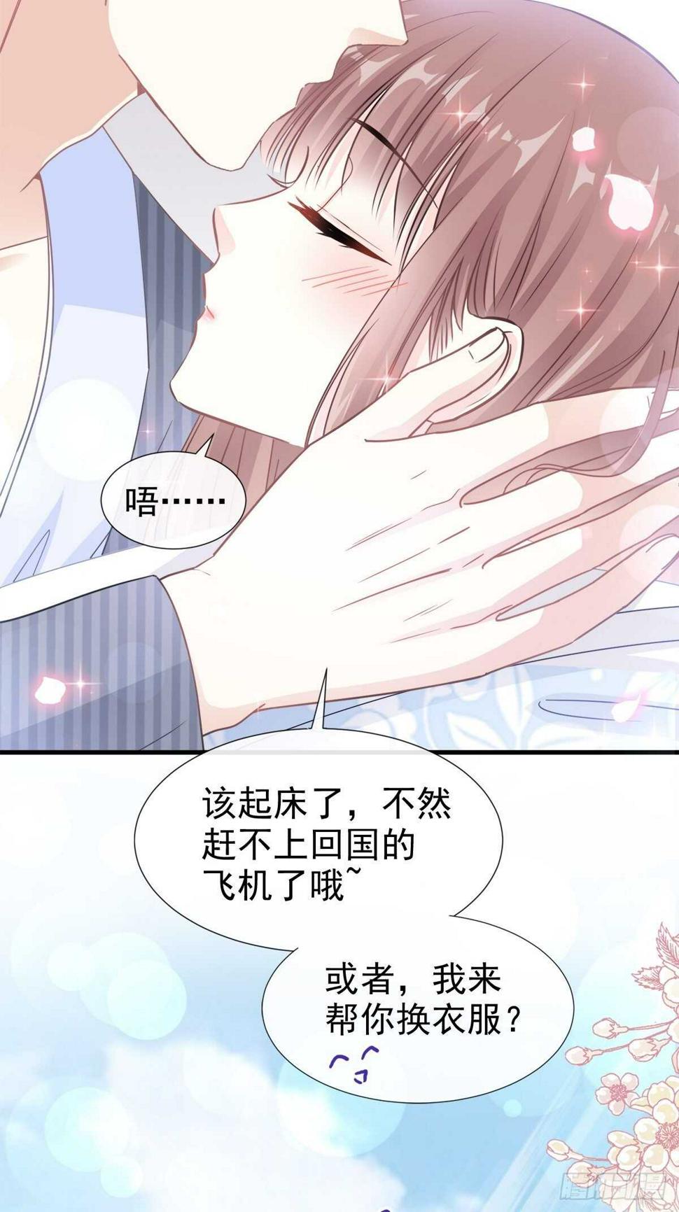 霸道总裁轻点爱韩漫全集-第99话 都听你的无删减无遮挡章节图片 