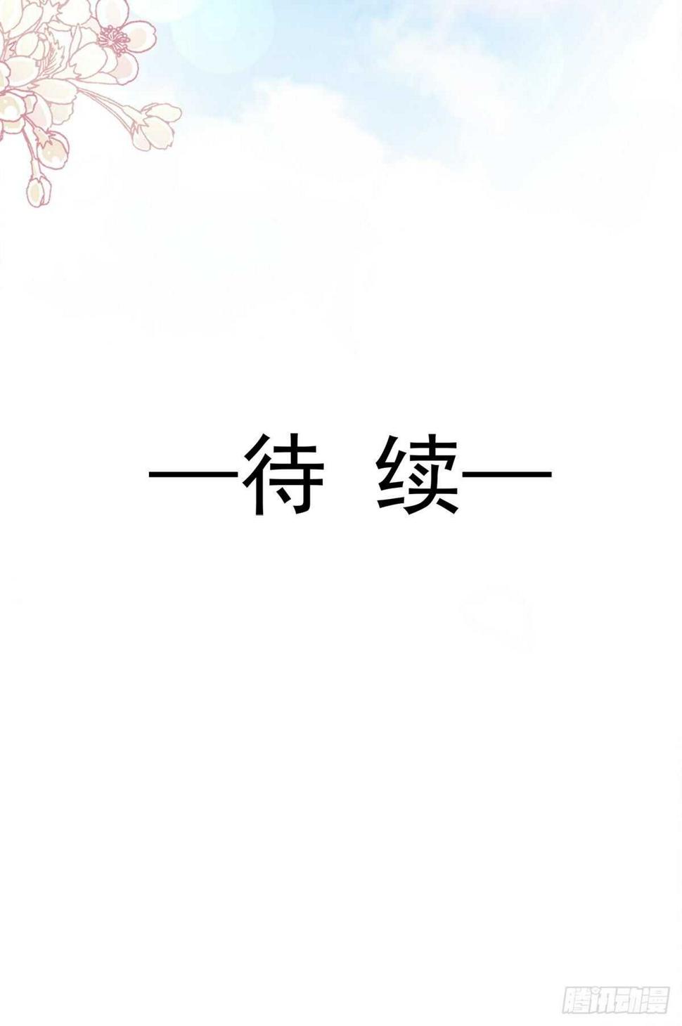 霸道总裁轻点爱韩漫全集-第99话 都听你的无删减无遮挡章节图片 