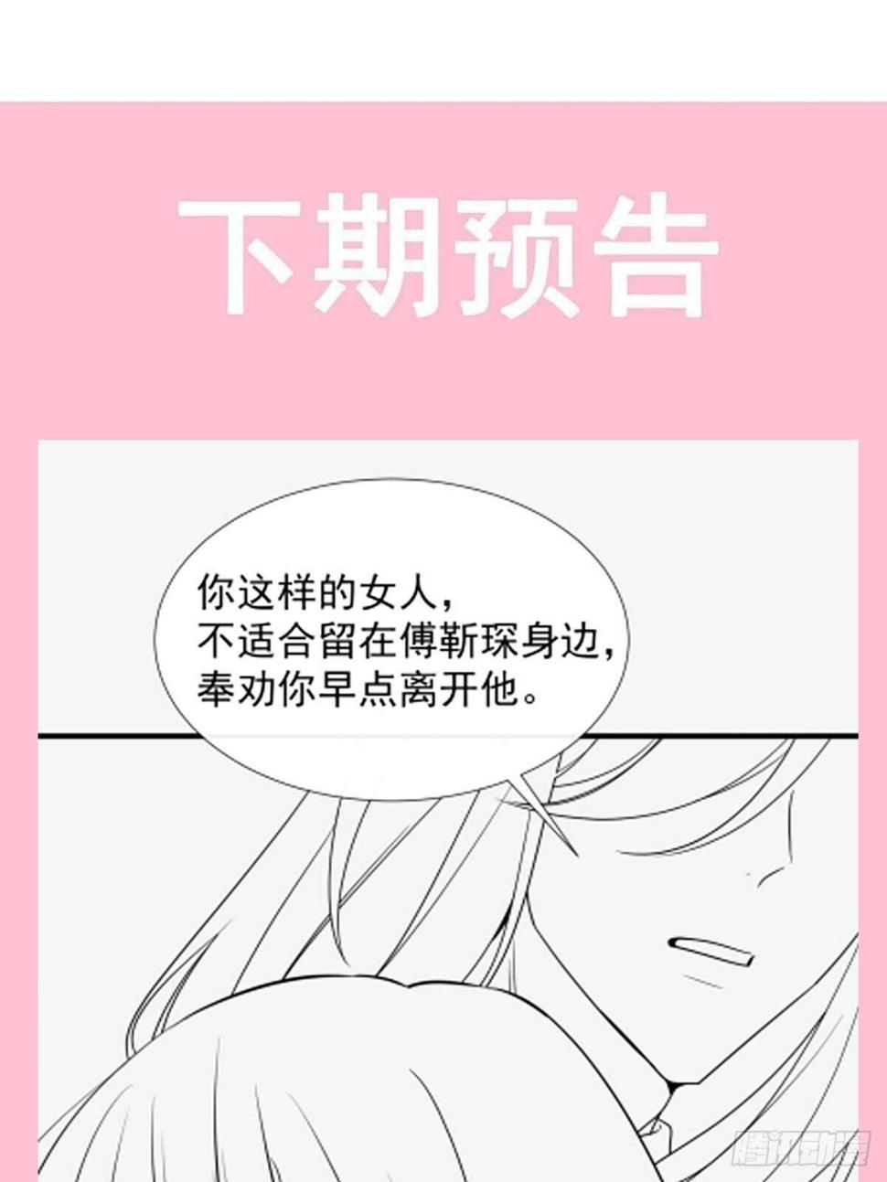 霸道总裁轻点爱韩漫全集-第99话 都听你的无删减无遮挡章节图片 