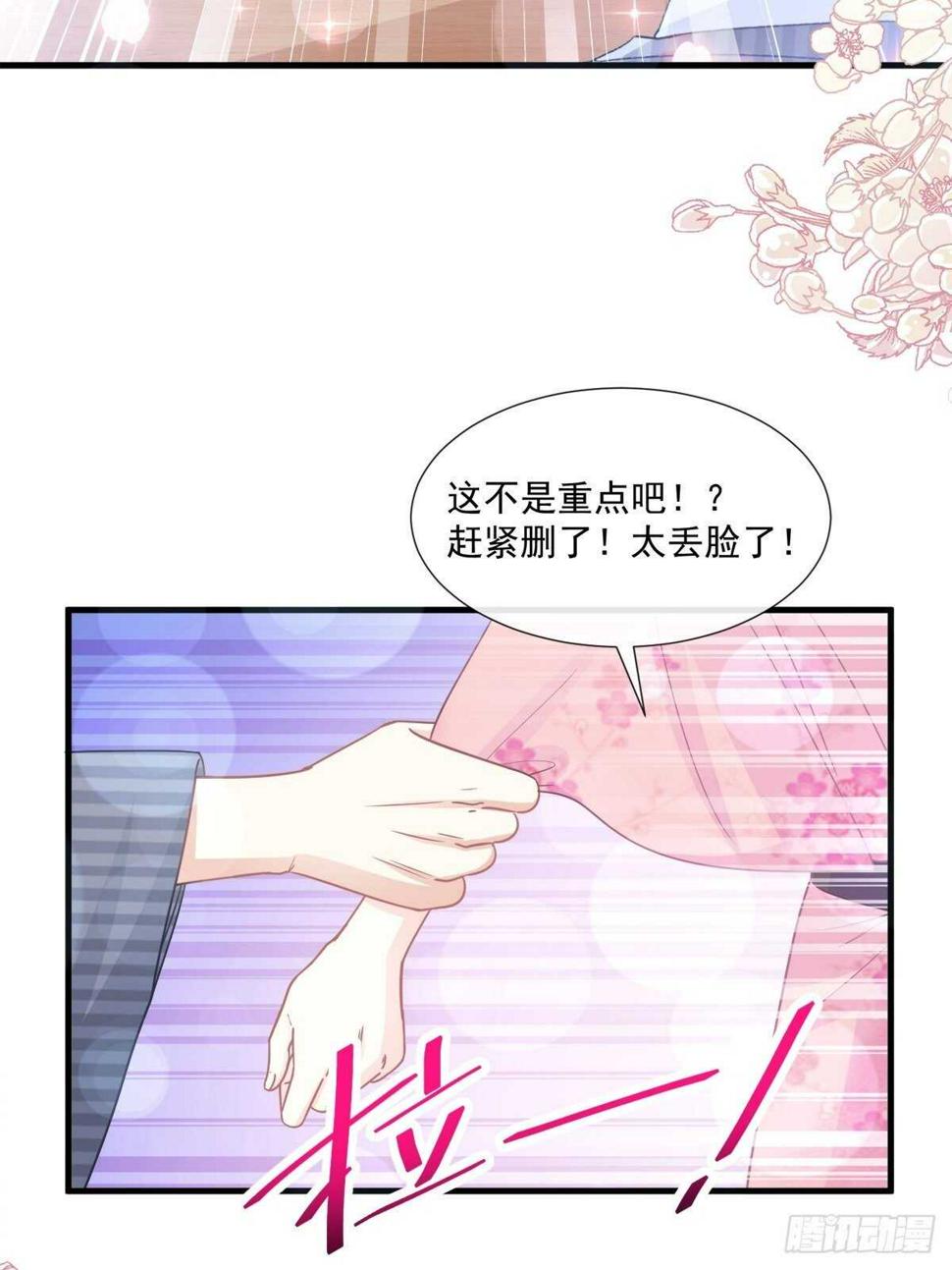 霸道总裁轻点爱韩漫全集-第99话 都听你的无删减无遮挡章节图片 