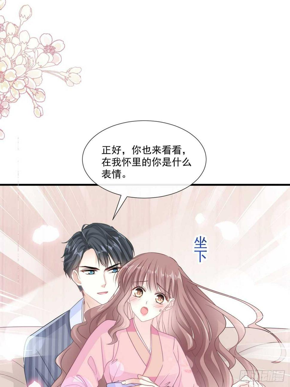 霸道总裁轻点爱韩漫全集-第99话 都听你的无删减无遮挡章节图片 