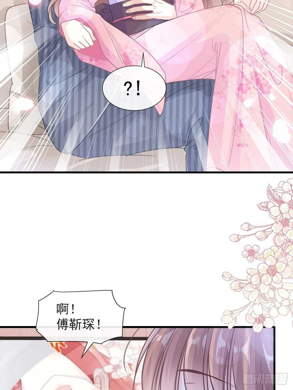 霸道总裁轻点爱韩漫全集-第99话 都听你的无删减无遮挡章节图片 