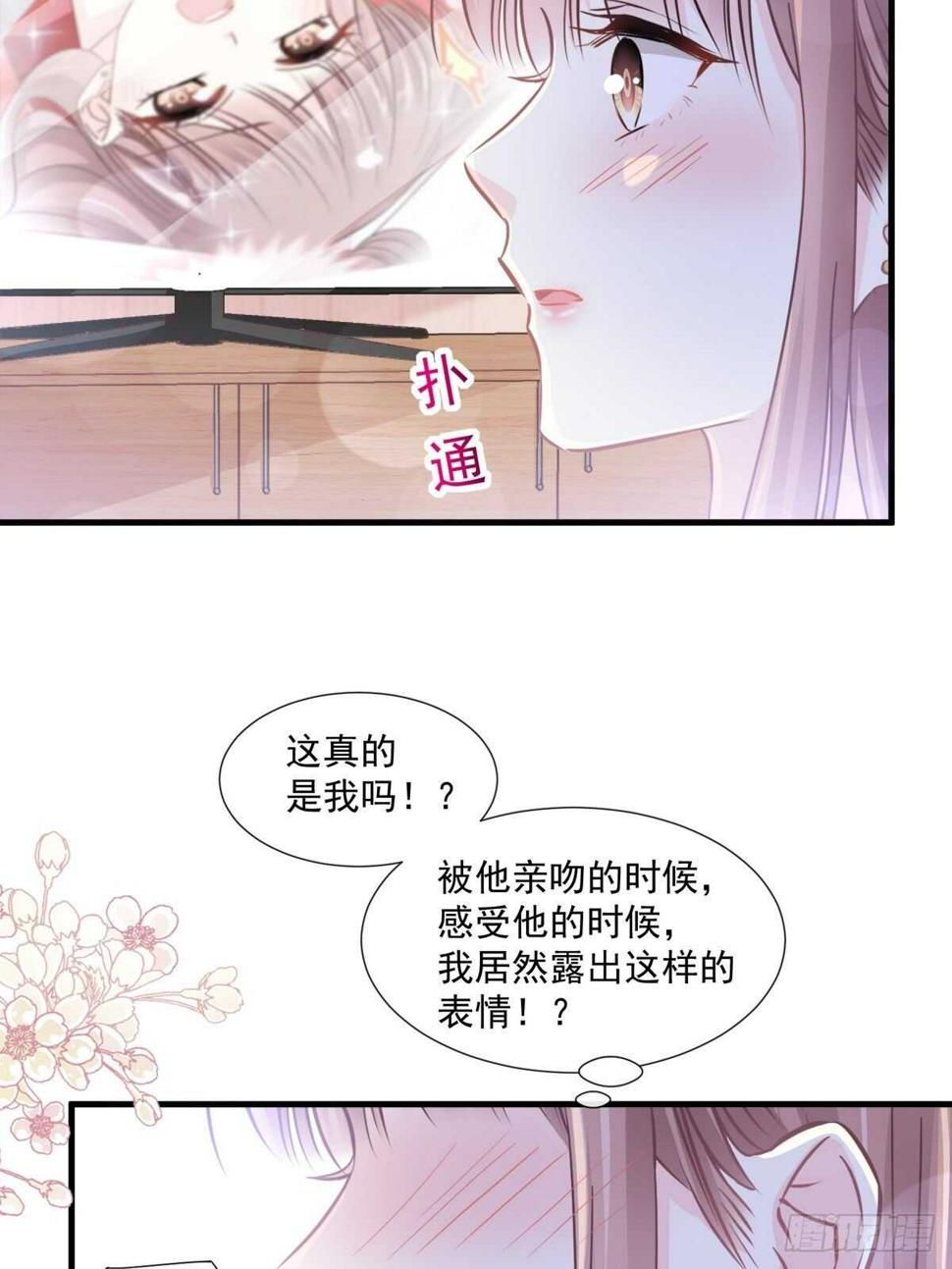 霸道总裁轻点爱韩漫全集-第99话 都听你的无删减无遮挡章节图片 
