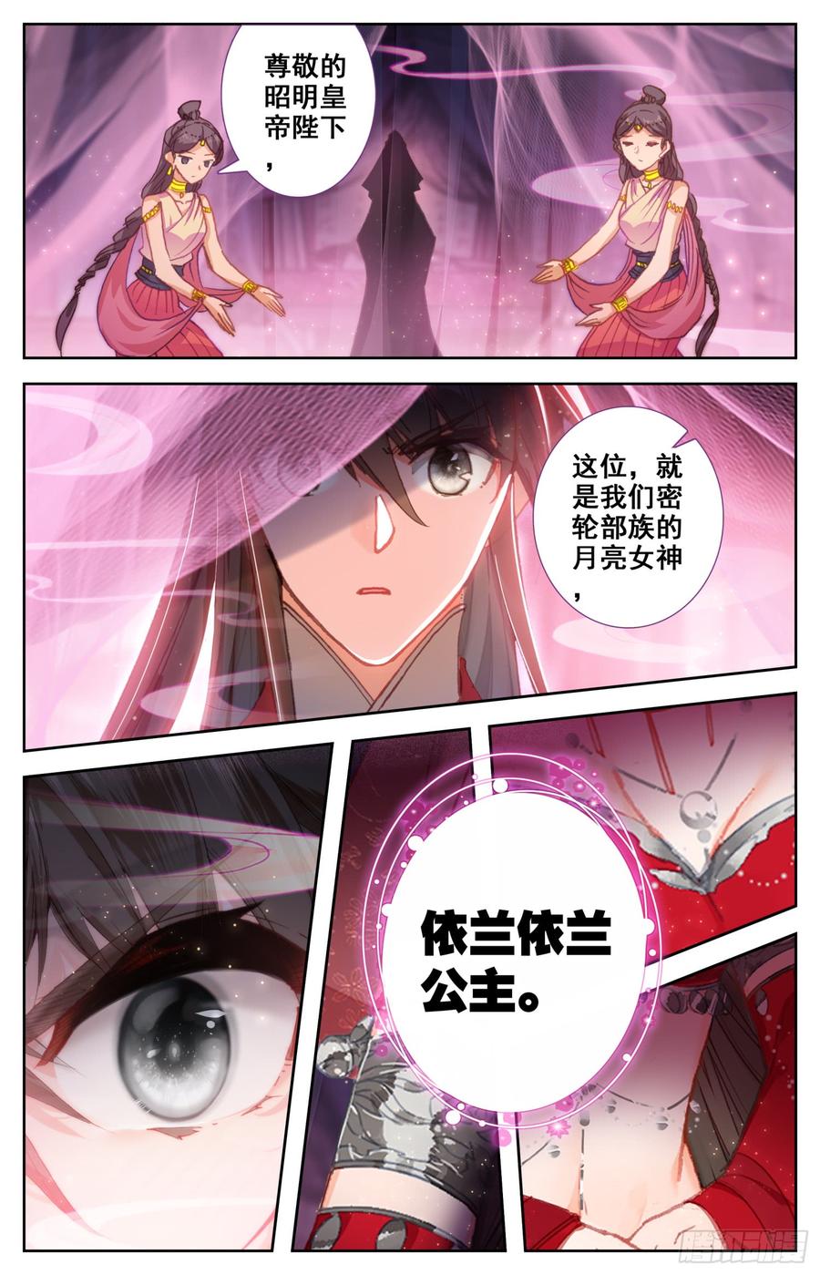 霸凰传说韩漫全集-097 威胁？无删减无遮挡章节图片 