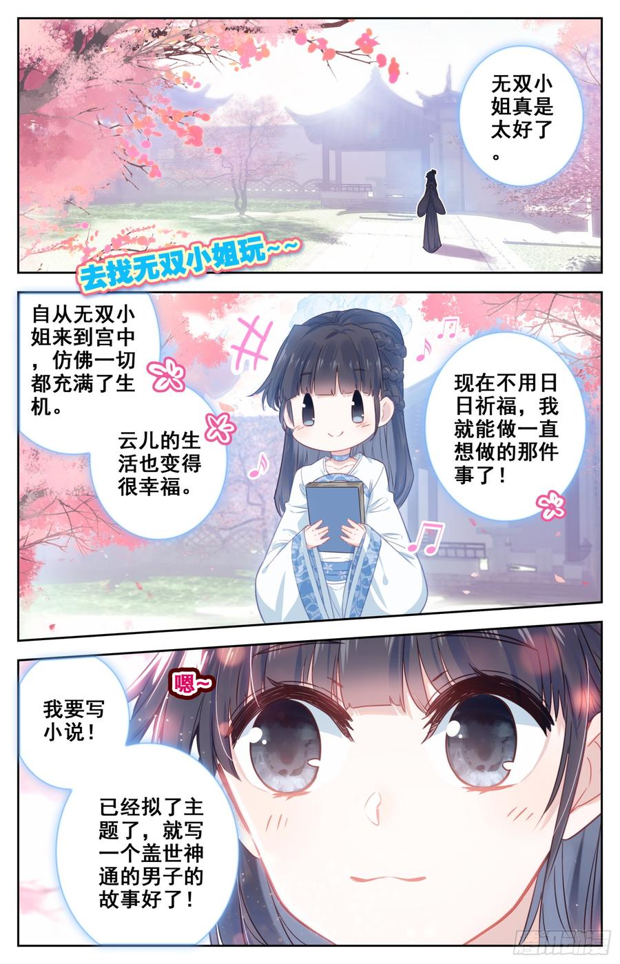 霸凰传说韩漫全集-100 吾皇天大好机会无删减无遮挡章节图片 