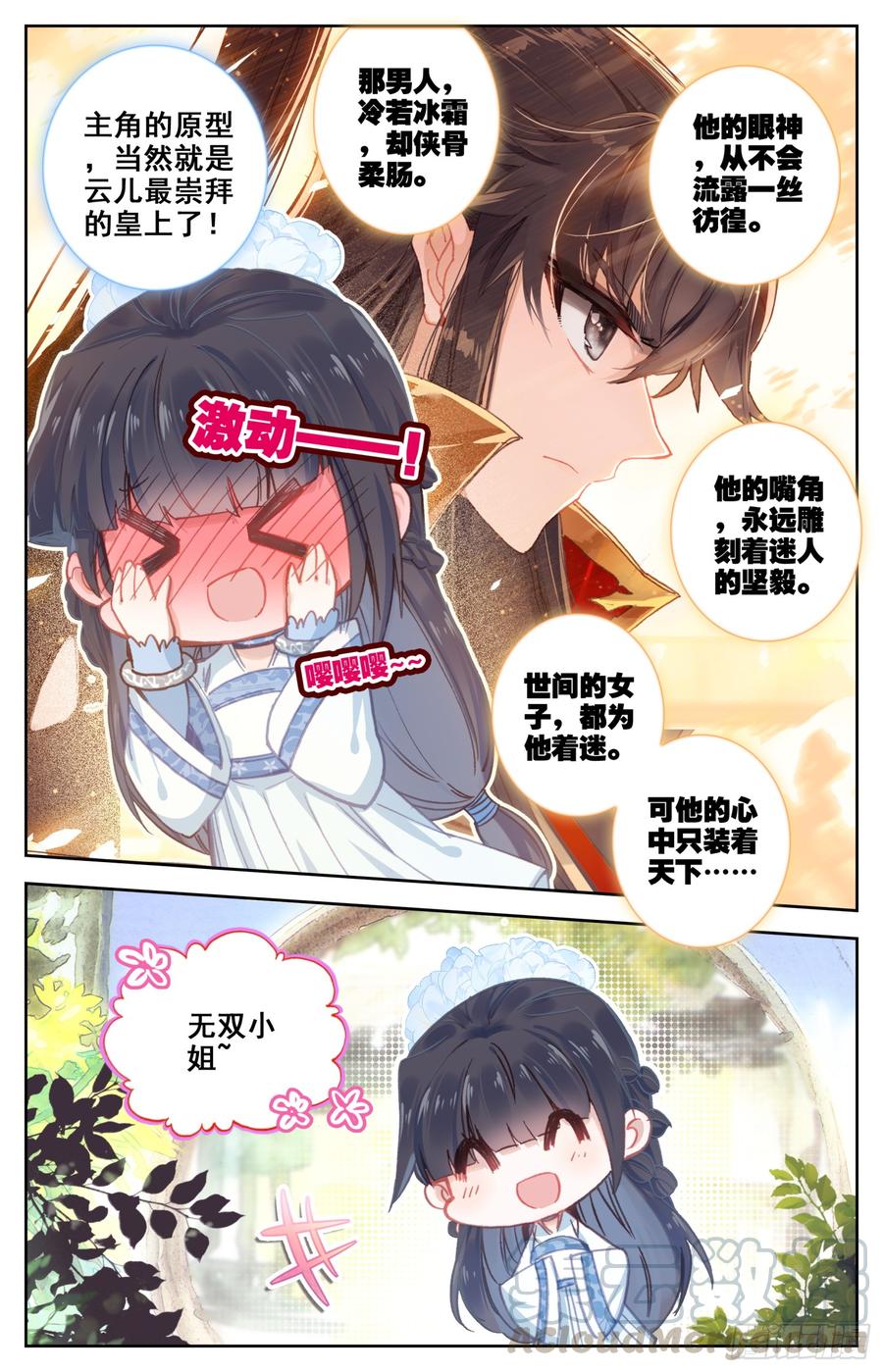 霸凰传说韩漫全集-100 吾皇天大好机会无删减无遮挡章节图片 