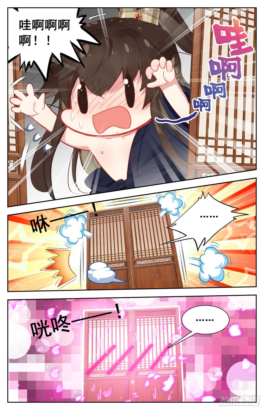 霸凰传说韩漫全集-100 吾皇天大好机会无删减无遮挡章节图片 