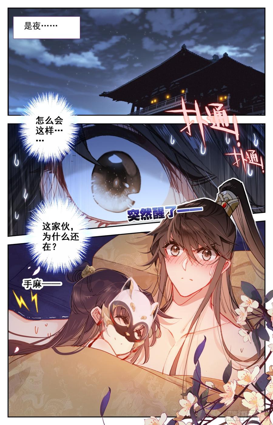 霸凰传说韩漫全集-100 吾皇天大好机会无删减无遮挡章节图片 
