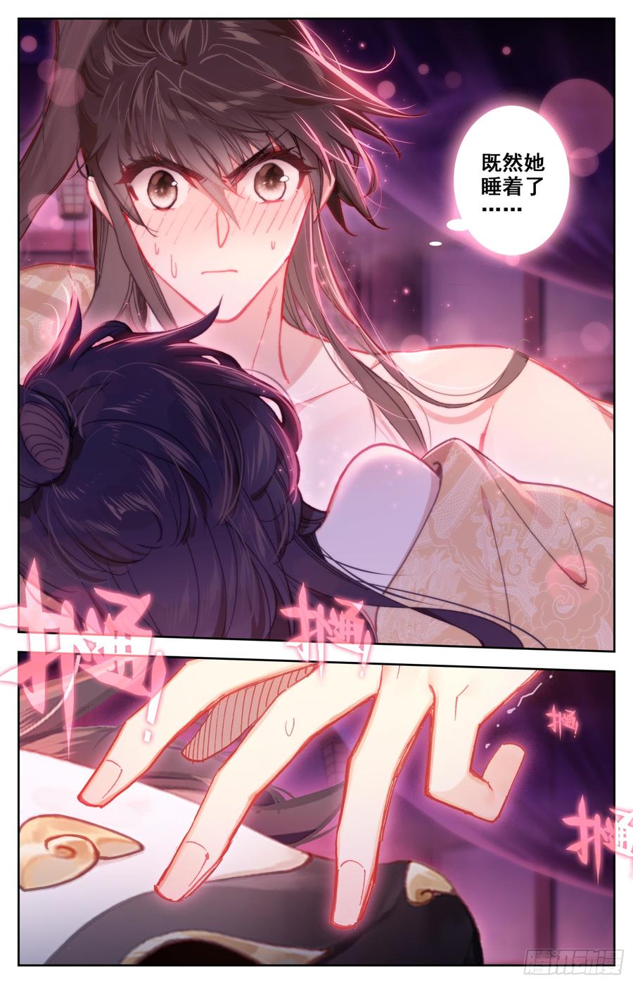 霸凰传说韩漫全集-100 吾皇天大好机会无删减无遮挡章节图片 