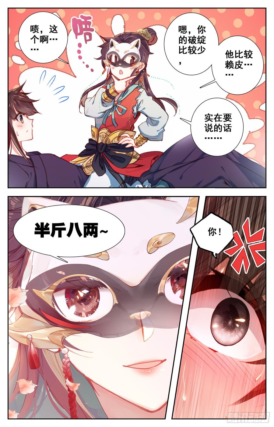 霸凰传说韩漫全集-100 吾皇天大好机会无删减无遮挡章节图片 