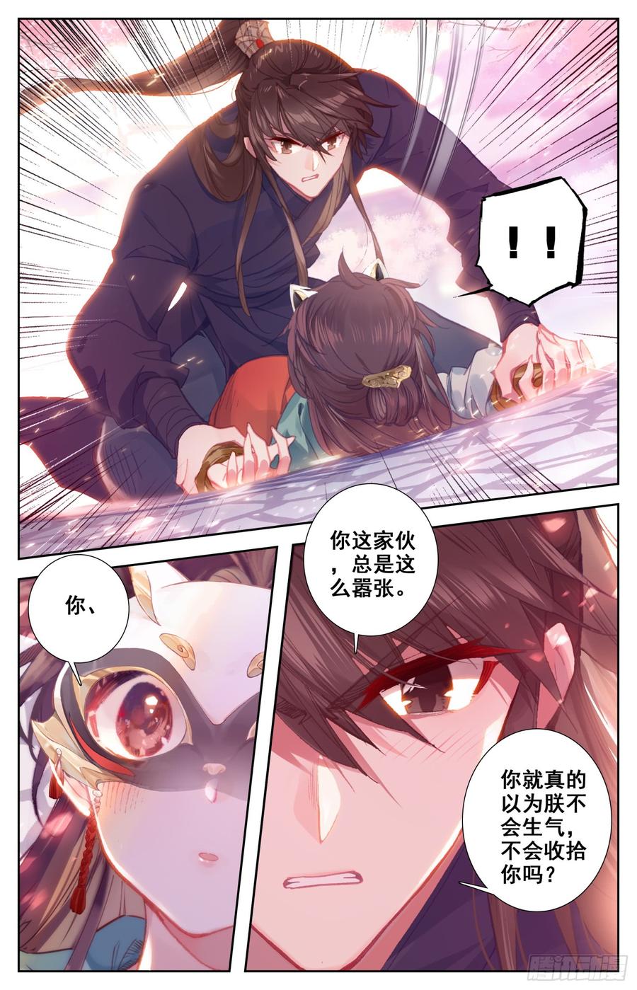 霸凰传说韩漫全集-100 吾皇天大好机会无删减无遮挡章节图片 