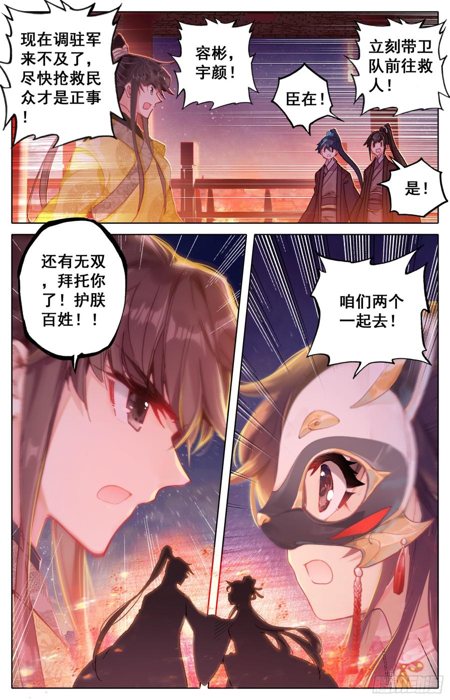 霸凰传说韩漫全集-106 烟火无删减无遮挡章节图片 