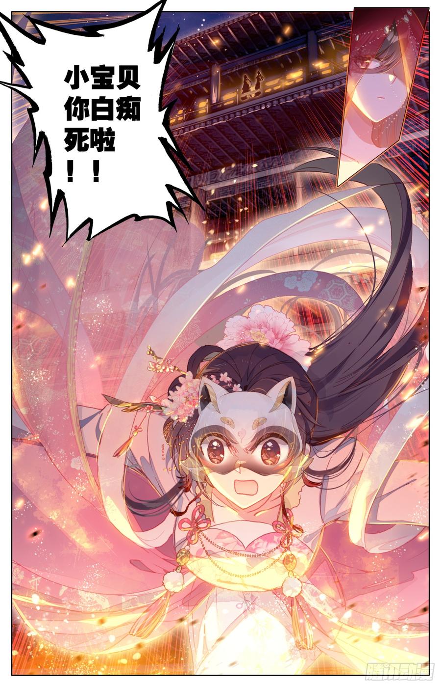 霸凰传说韩漫全集-106 烟火无删减无遮挡章节图片 