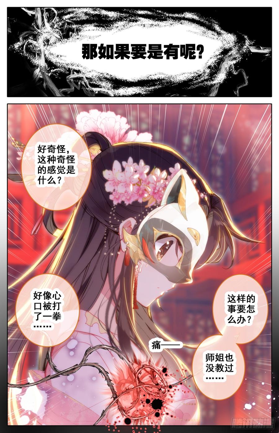 霸凰传说韩漫全集-106 烟火无删减无遮挡章节图片 
