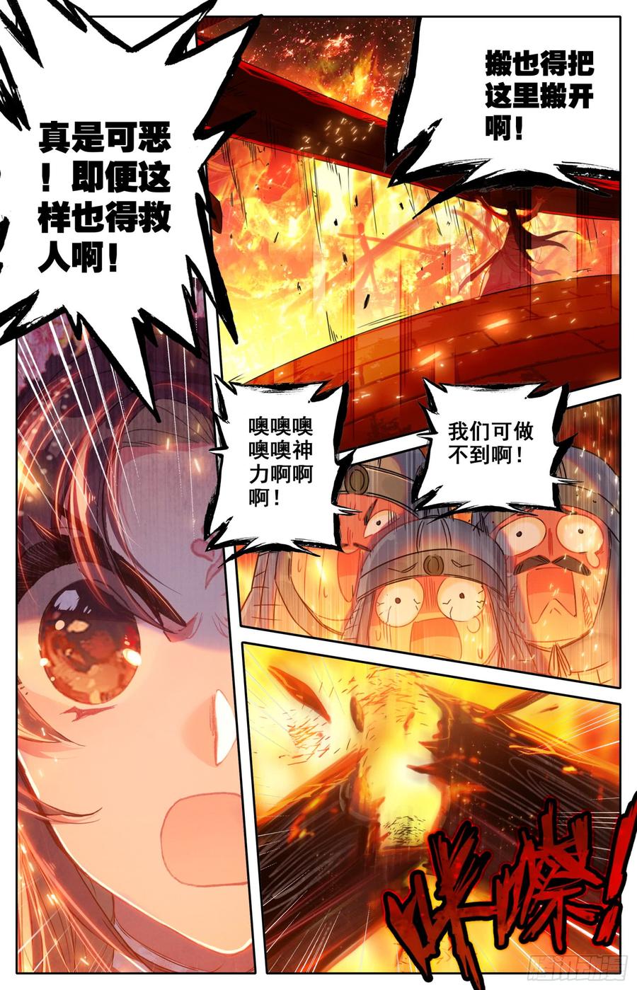 霸凰传说韩漫全集-107 怪人无删减无遮挡章节图片 