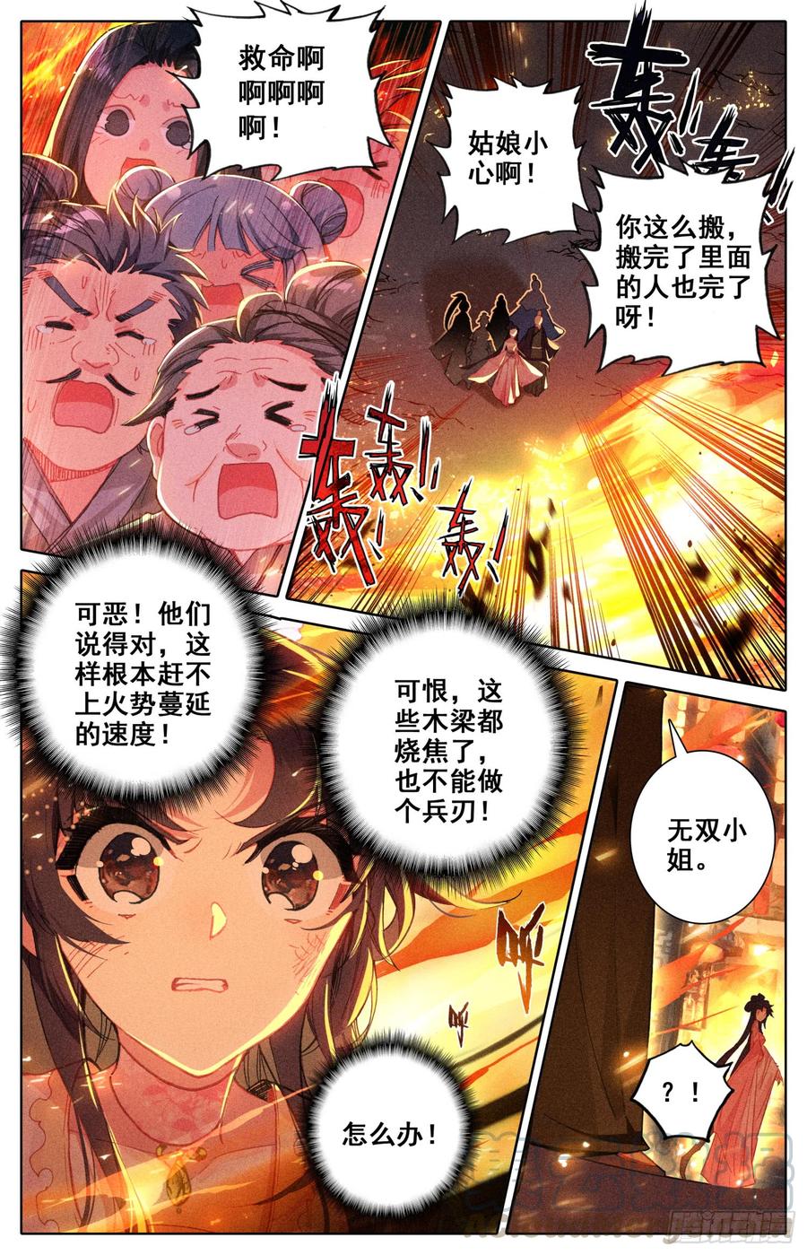 霸凰传说韩漫全集-107 怪人无删减无遮挡章节图片 