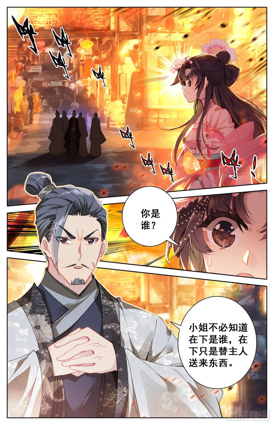 霸凰传说韩漫全集-107 怪人无删减无遮挡章节图片 