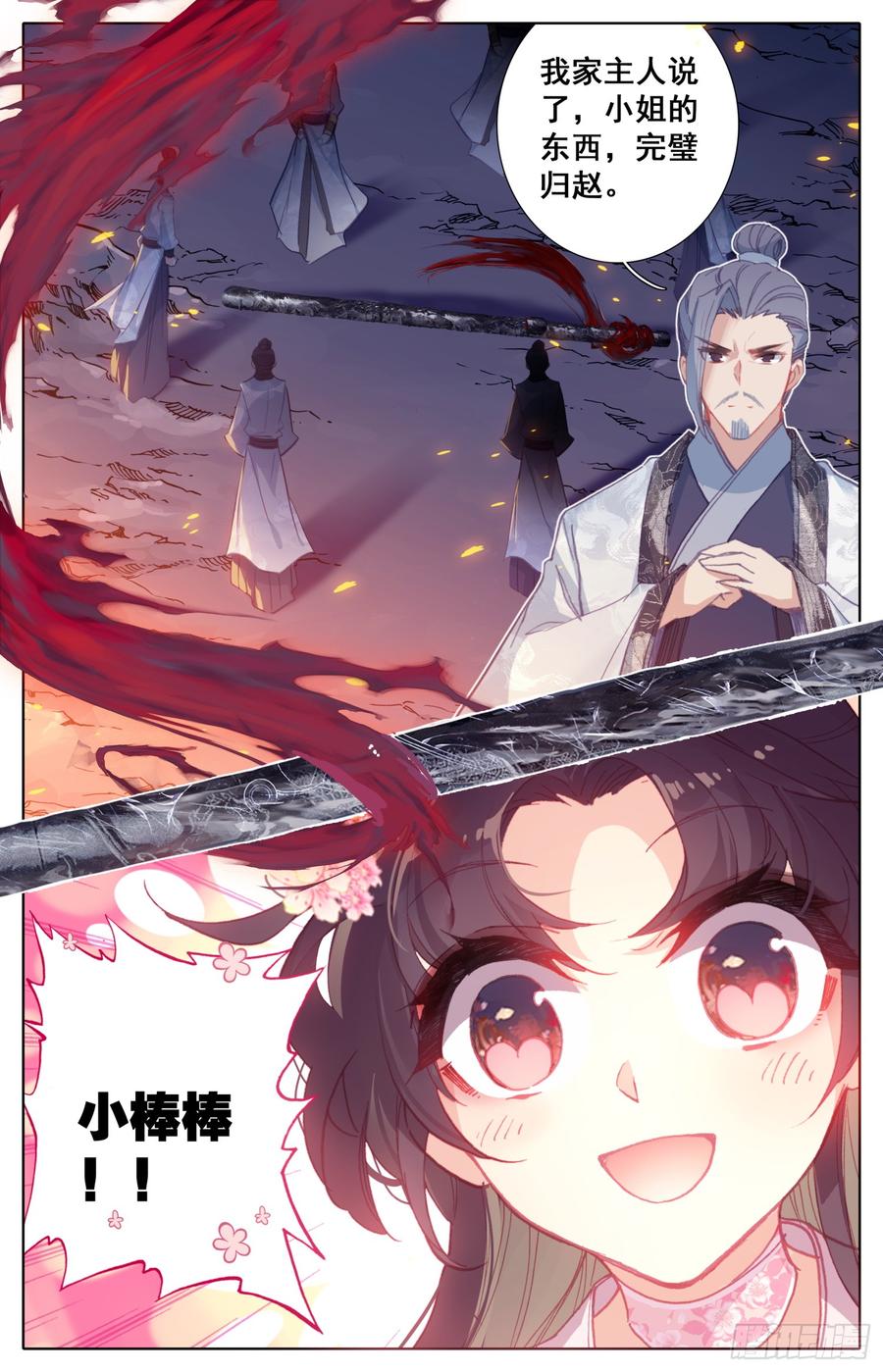 霸凰传说韩漫全集-107 怪人无删减无遮挡章节图片 