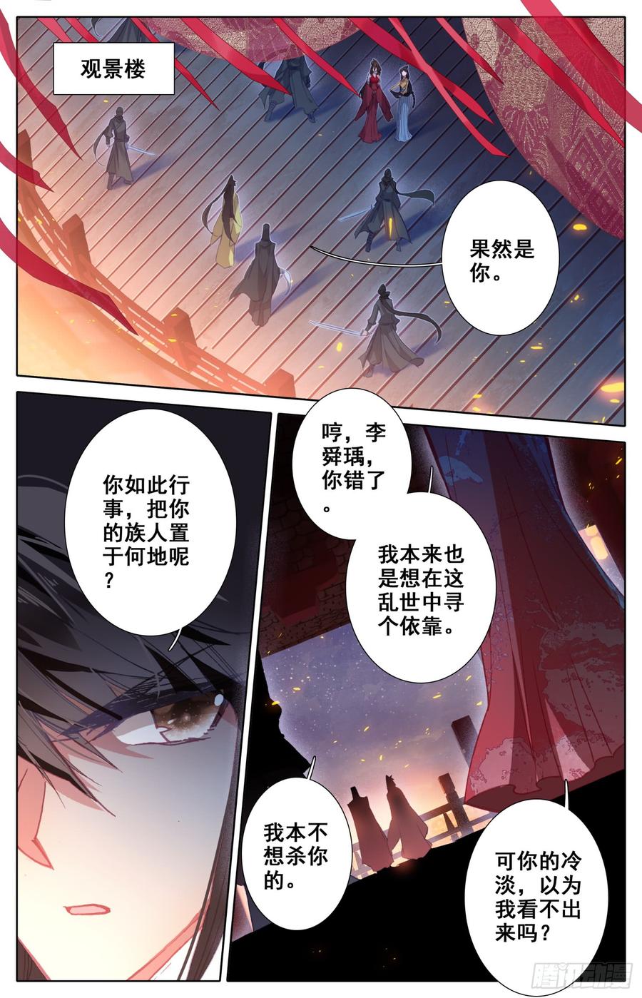 霸凰传说韩漫全集-107 怪人无删减无遮挡章节图片 