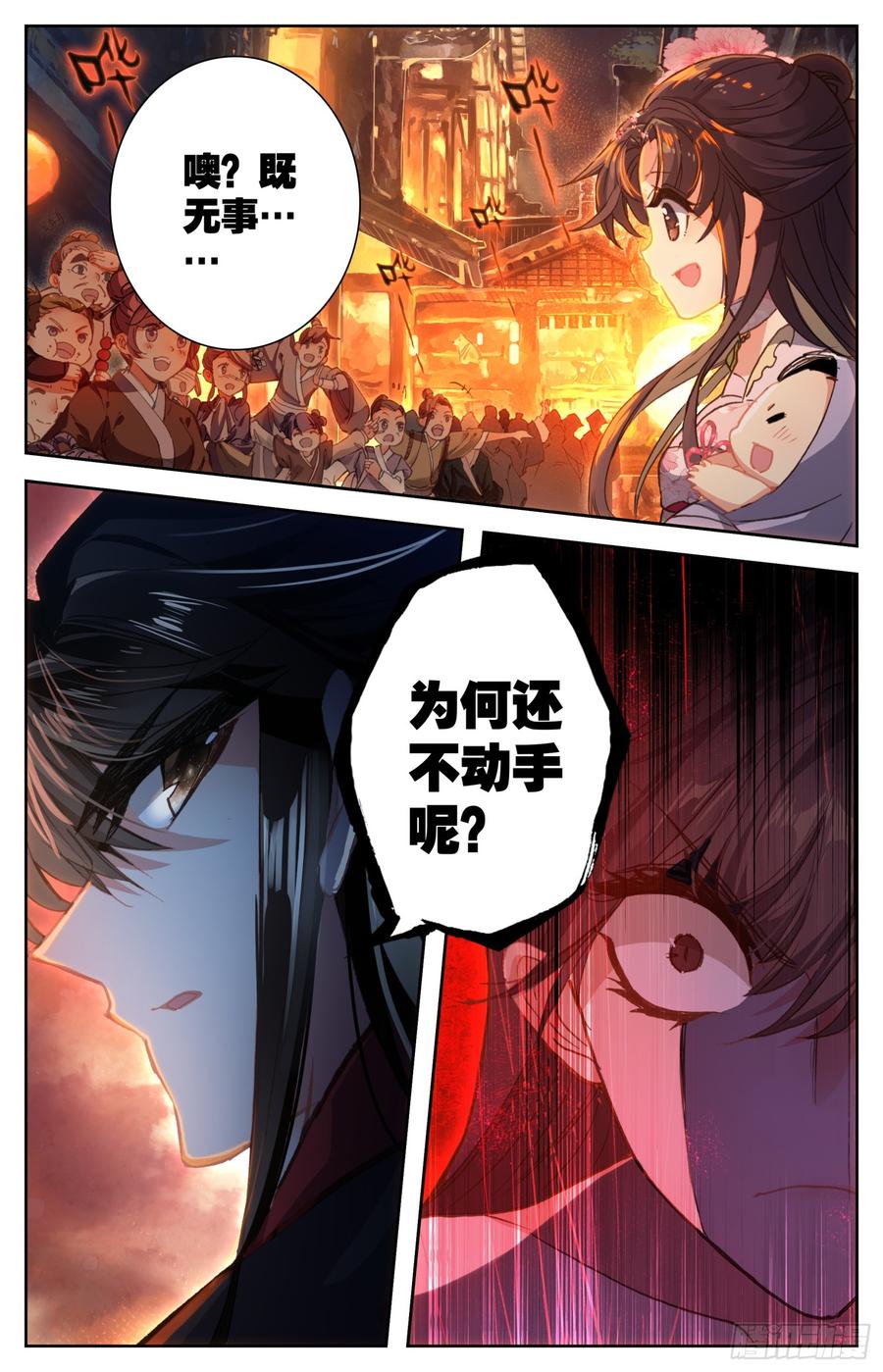霸凰传说韩漫全集-107 怪人无删减无遮挡章节图片 