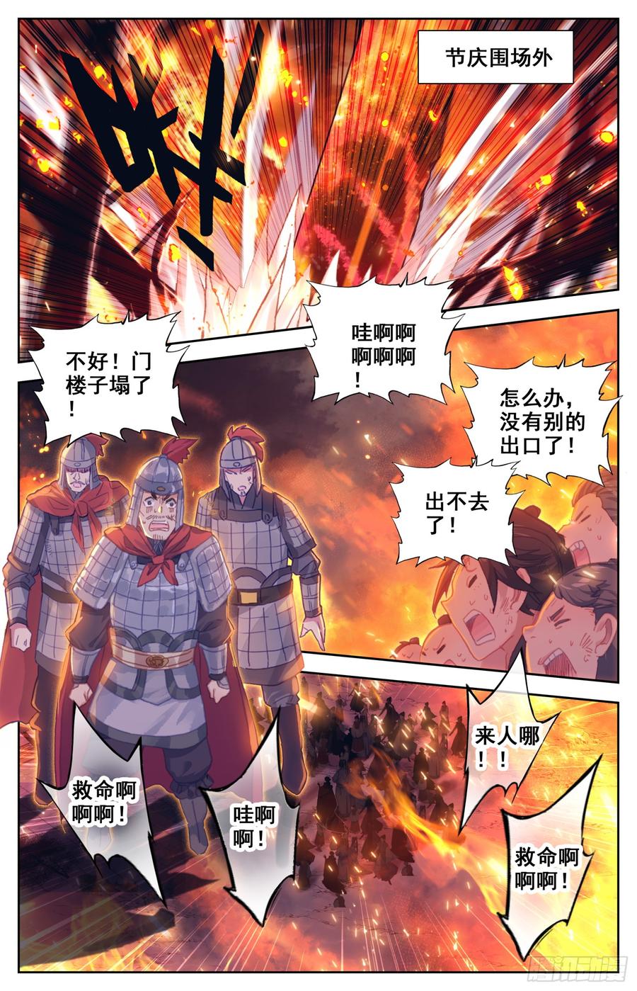 霸凰传说韩漫全集-107 怪人无删减无遮挡章节图片 