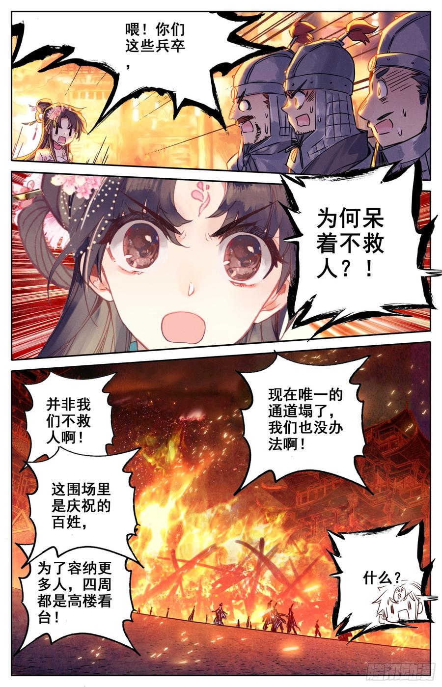 霸凰传说韩漫全集-107 怪人无删减无遮挡章节图片 