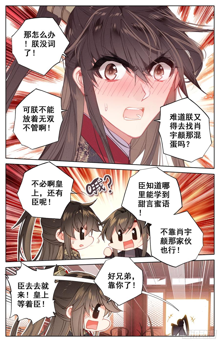 霸凰传说韩漫全集-113 这次一定行无删减无遮挡章节图片 